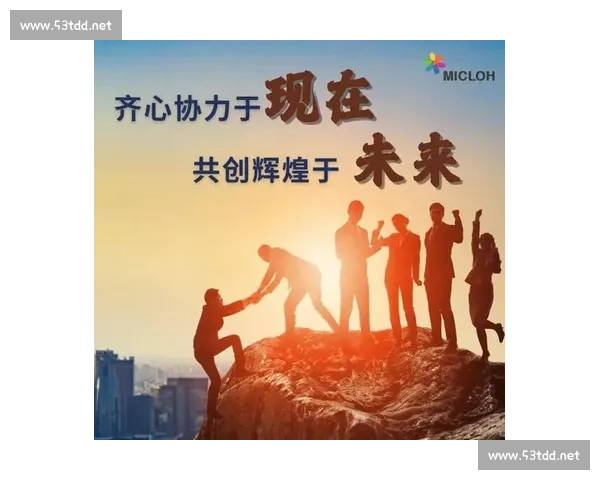 凝聚力量共创辉煌：激发团队精神实现卓越目标